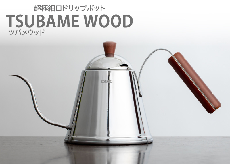 CAFEC TSUBAME PRO